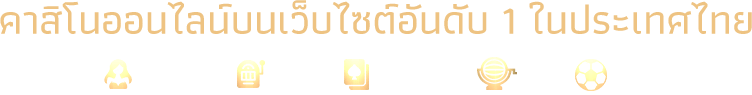 WIN888เว็บตรง